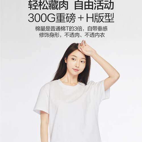 有品先生/花界重磅新疆棉T恤夏季短袖简约纯色百搭正肩圆领