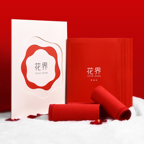 花界女士内裤加护款开运红莫代尔中腰无痕透气本命年红色3条装