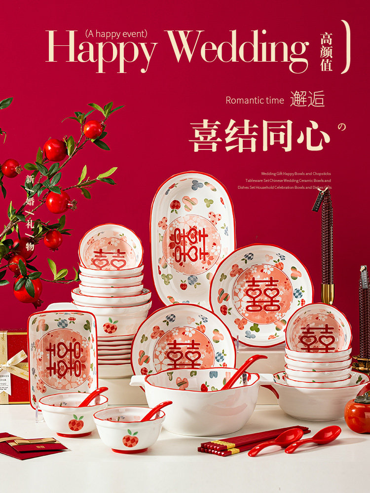 餐具套家庭结婚礼品2025新年餐具结婚碗嫁妆碗筷子盘子乔迁
