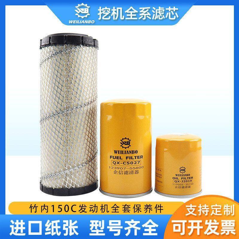 挖掘机竹内TB150C洋马发动机机油柴油空气滤芯滤清器保养配件大全,五金/工具,挖掘机,淘宝优惠券,粉丝福利购,淘宝优惠卷
