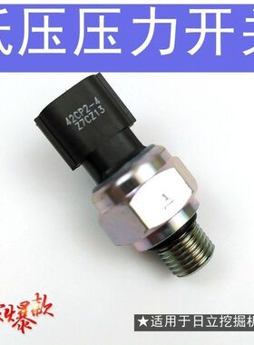 日立210ZX330/360/200-3-6旋转分配阀多路阀低压感应器传感器