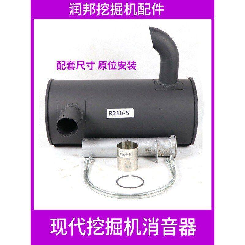 挖掘机现代R200 210 215 220 225-3-5-7消声消音器烟筒排气管卡箍