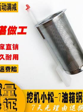 挖机小松油箱盖120/200/210/220/240/270/360-5-6-7柴油箱过滤网