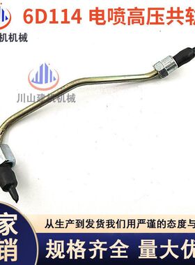 挖掘机PC300-8 350-8 360-8/6D114电喷柴油泵高压共轨管燃油泵油