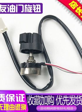 挖掘机凯斯住友SH120/210/240/350-1-2-A3A5油门旋钮开关控制开关