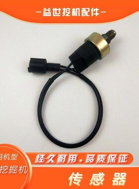 卡特挖掘机E120/70/200B液压油温传感器勾机配件钩机温度计插头