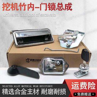 竹内55 60 75 135 150 155 175 160驾驶室车门锁总成锁块挖机配件