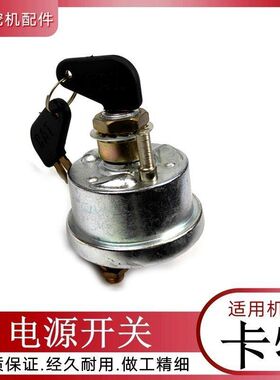 卡特320 324 325 329电源开关E330 336D/C钩机电瓶总闸挖机配件