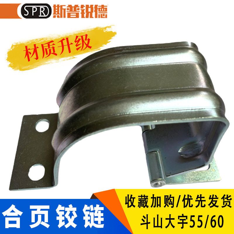 挖掘机配件斗山大宇DH55/60机盖胶链 后备箱合页 后盖铰链加厚
