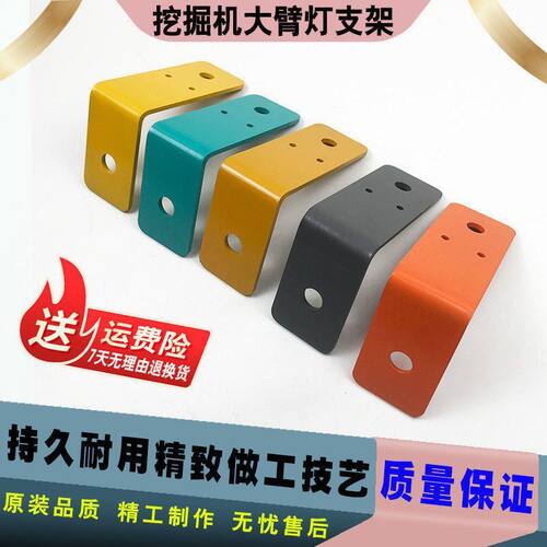 挖机大臂灯支架卡特神钢日立住友三一小松斗山沃尔沃固定配件加藤