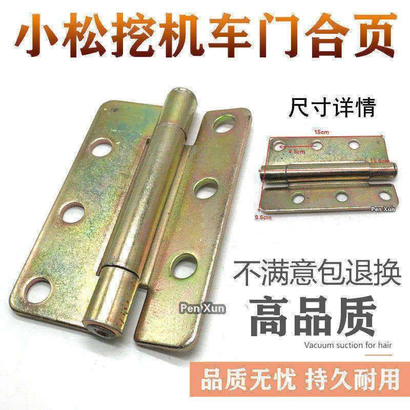 挖掘机配件小松PC60 120 200 300 360-6-7驾驶室车门合页车门铰链,机械设备,其他机械设备,淘宝优惠券,粉丝福利购,淘宝优惠卷