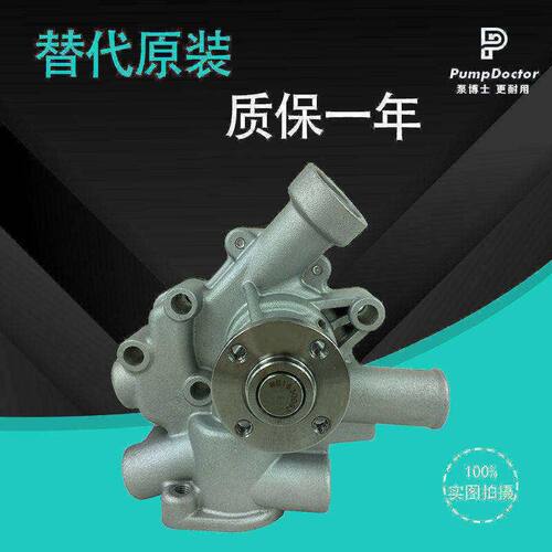 适配洋马486水泵 11960-42009 洋马水泵 发动机水泵