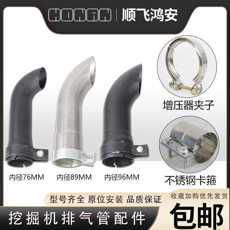 神钢现代三一日立挖掘机消声器排气弯管出气弯头卡箍尾管烟筒出气,五金/工具,挖掘机,淘宝优惠券,粉丝福利购,淘宝优惠卷