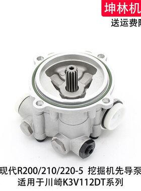 现代R200/210/220-5挖掘机先导泵川崎K3V112液压齿轮泵辅助泵尾泵