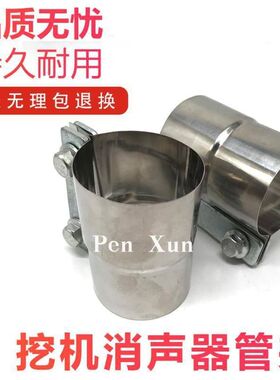 挖掘机配件 挖机小松日立卡特神钢住友大宇现代消声器夹子/管夹