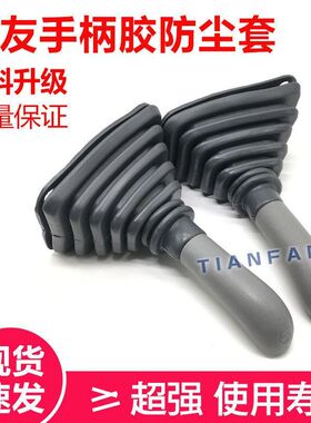 挖掘机配件 住友SH60/120/200A1 A2 A3操纵杆手柄胶 手把胶防尘套