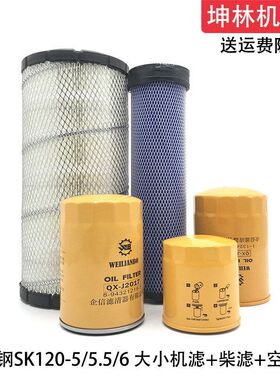 神钢SK120-5/6/5.5挖掘机机油柴油格空气格风格滤芯滤清器配件