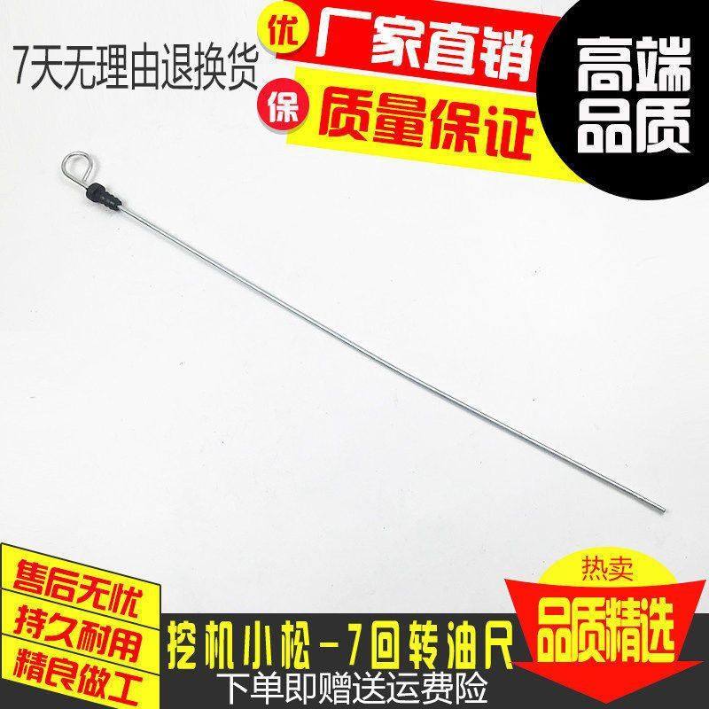 挖掘机配件 小松PC200 210 220 240-7-8旋转齿轮回转马达油尺套管,五金/工具,挖掘机,淘宝优惠券,粉丝福利购,淘宝优惠卷