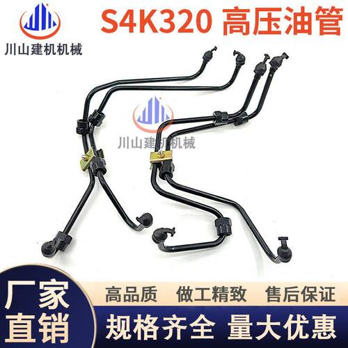 适配E120B 110 311 312B/C高压油管 S4K发动机柴油泵油管挖机配件