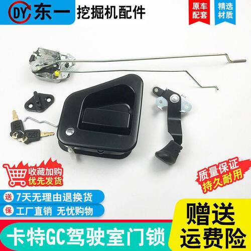 卡特挖掘机320 323 326 330 336 345GC新款驾驶室车门锁总成配件