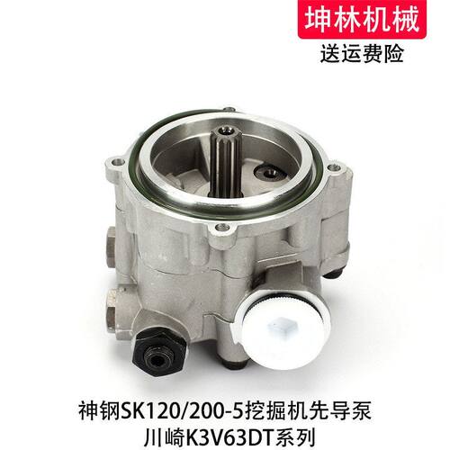 神钢SK120/200-5挖掘机先导泵川崎K3V63DT液压齿轮泵辅助泵尾泵
