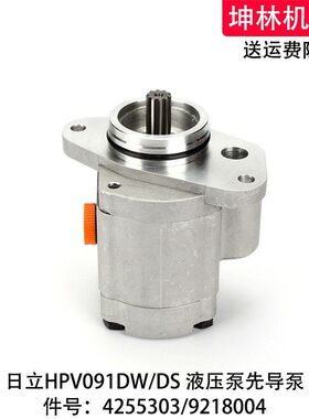 适用日立HPV091DW/DS液压泵先导泵齿轮泵辅助尾泵4255303/9218004