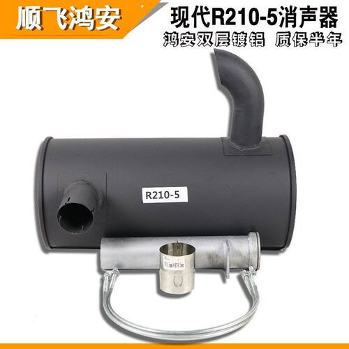 挖掘机现代R200 210 220 215 225-3-5-7消声消音器烟筒排气管卡箍