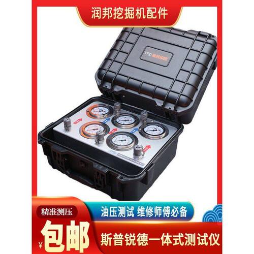 2024新款斯普锐德一体式检测仪高精度挖掘机液压测压盒组合仪表