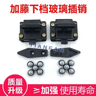 挖掘机配件 加藤HD820/512/307/1023/1430下档玻璃插销 玻璃锁