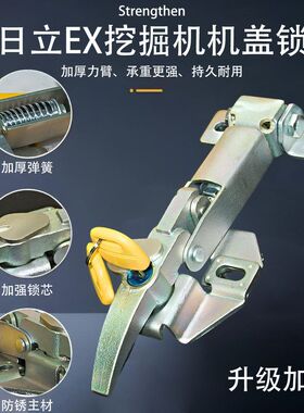 日立EX100 120 200 210 220 230-3-5挖掘机机盖锁缸盖锁机头锁