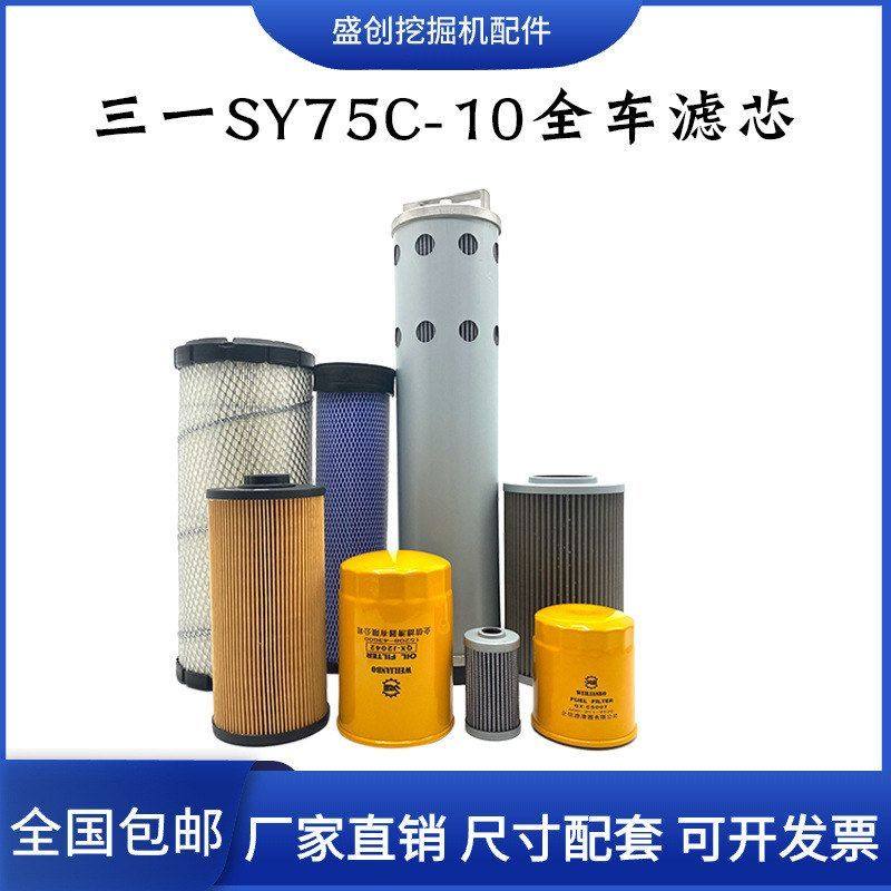 三一挖掘机SY75C-10五十铃机油滤芯柴油空气油水纸柴液压回油配件,五金/工具,挖掘机,淘宝优惠券,粉丝福利购,淘宝优惠卷
