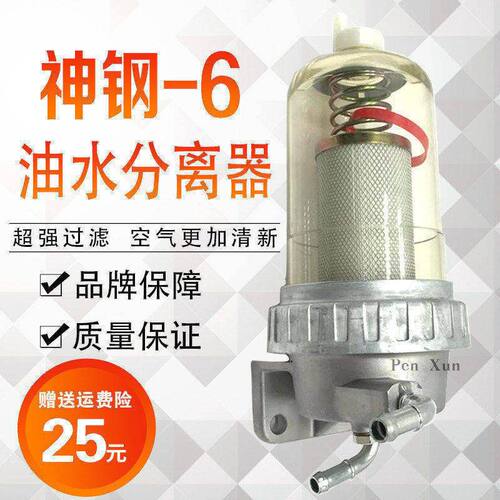 挖掘机配件 神钢SK200/230/250-6/-6E油水分离器总成柴油滤芯网格