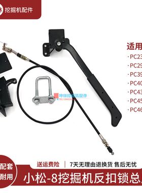 挖掘机门碰锁反扣锁总成适配小松PC390 400 430 450 460-8驾驶室