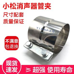 挖掘机小松PC200 300 360-5-6-7-8消声器夹子排气管管夹卡箍抱