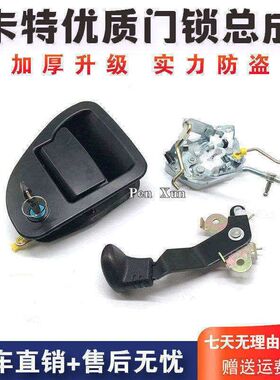 挖机卡特306/306D/306E/307/307E2/308C驾驶室门锁总成外拉手锁块