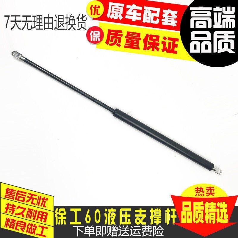 徐工XE60前挡玻璃后盖发动机盖气弹簧液压支撑杆顶杆挖掘机配件