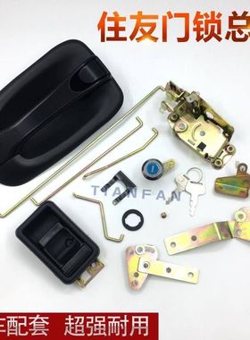 挖掘机 住友SH120/200A3/240/300A3-C3-Z3驾驶室门锁总成 配件