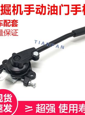 挖掘机配件小松PC60-5/120-5/200-6手动油门手柄拉杆开关住友卡特