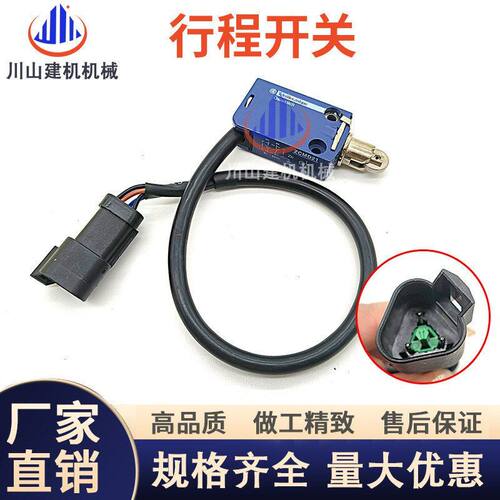 挖掘机配件适配EC210 240 350 380 480D液压行程微动开关1463925