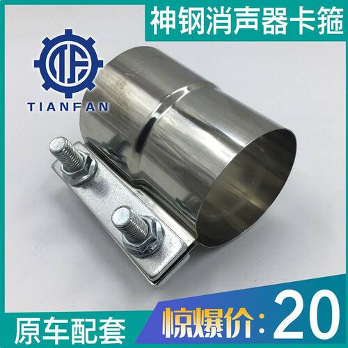 挖掘机配件神钢SK200/210/250-8消声器U型抱箍排气管卡箍卡扣夹子