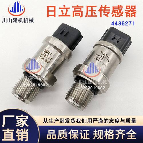 挖机配件日立ZAX200210240250330液压泵传感器4436271液压部件