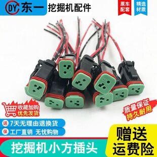 挖机配件卡特压力开关 小松200-7水温转速传感器线束对插大灯插头