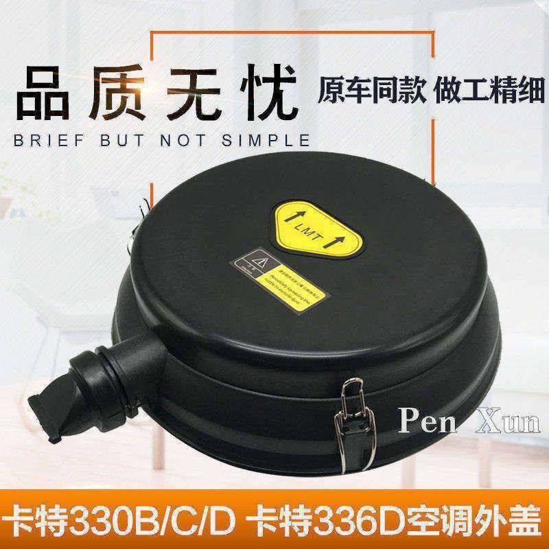 挖掘机配件卡特E330B/330C/330D/336D空气滤芯后盖空滤后盖子,机械设备,其他机械设备,淘宝优惠券,粉丝福利购,淘宝优惠卷