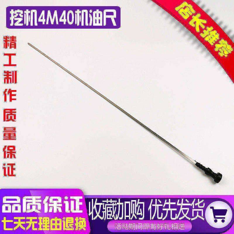 挖掘机卡特机油尺E306D 307C 308BCD 4M40发动机机油尺量油标尺,五金/工具,挖掘机,淘宝优惠券,粉丝福利购,淘宝优惠卷