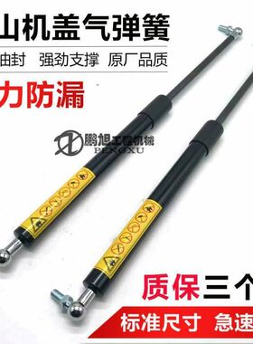 斗山大宇DH220 215/225/300-7-9发动机盖气弹簧 后盖液压撑杆顶杆
