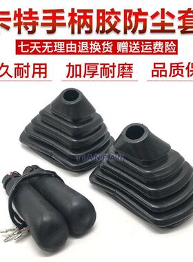 挖掘机配件卡特E312/320/330/345C B驾驶室操纵杆手柄胶防尘套