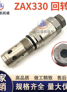 挖掘机适配日立ZAX200/240/330/360-3-5-6回转主炮旋转马达溢流阀