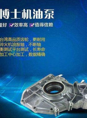 适用于沃尔沃D6D/D6E发动机机油泵 EC210B/240B挖掘机机油泵