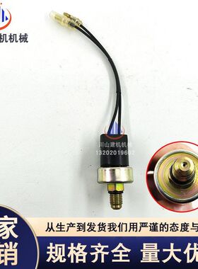 日立EX120/200/300-2-3-5-6液压油传感器油温感应器4259333传感器