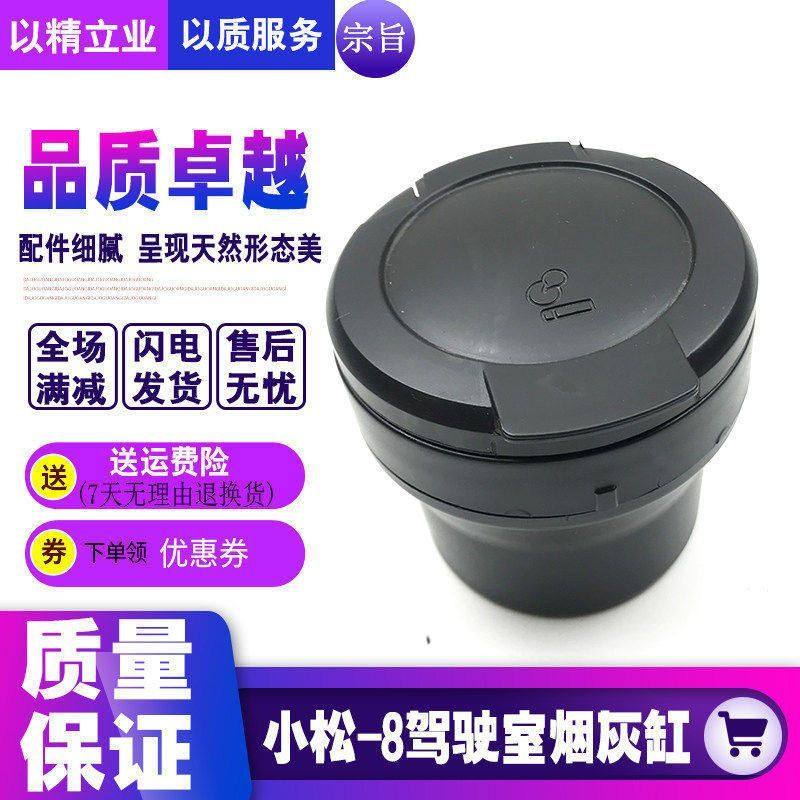 挖掘机配件小松PC200/210/220/240/300/360-8驾驶室烟灰缸 烟灰盒,五金/工具,挖掘机,淘宝优惠券,粉丝福利购,淘宝优惠卷